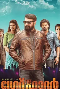 Справедливость отца (фильм 2017)