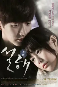 Снежное море (фильм 2014)