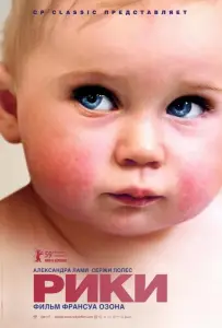 Рики (фильм 2009)