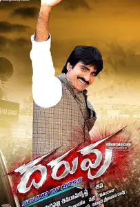 Месть (фильм 2012)