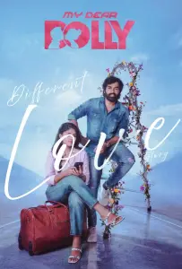 Моя дорогая куколка (фильм 2026)